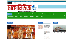 Desktop Screenshot of dhakanews24.com